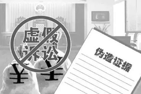 虚假诉讼罪司法解释最新