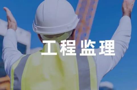 工程建设监理委托合同协议书
