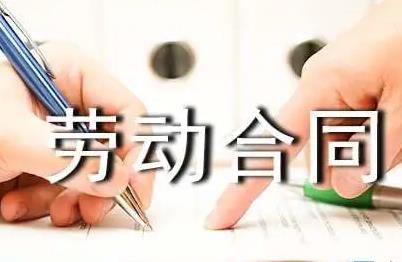 建筑行业劳动合同范本