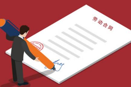 个体工商户雇工劳动合同
