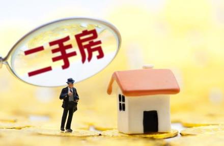 二手房买卖合同最新版