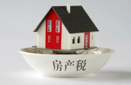 重庆市个人住房房产税征收管理实施细则最新