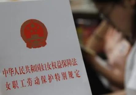 浙江省女职工劳动保护办法最新版