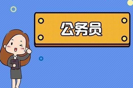 2024年中华人民共和国公务员法最新修订