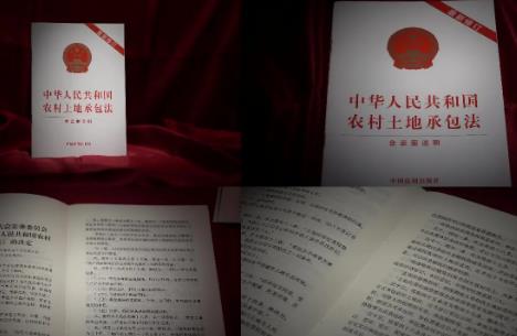 中华人民共和国农村土地承包法释义最新