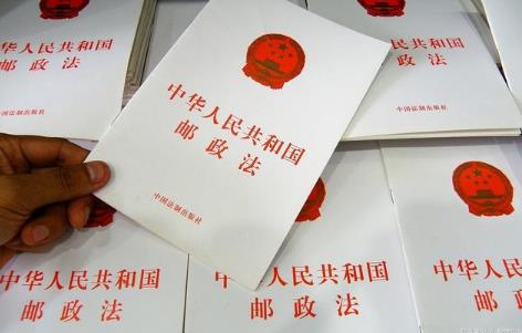 2024年中华人民共和国邮政法实施细则最新