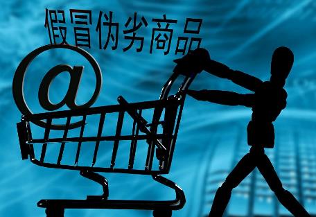 卖假货的工商处罚标准最新2024
